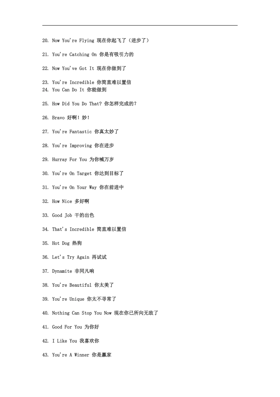 美国教师如何鼓励学生_第2页