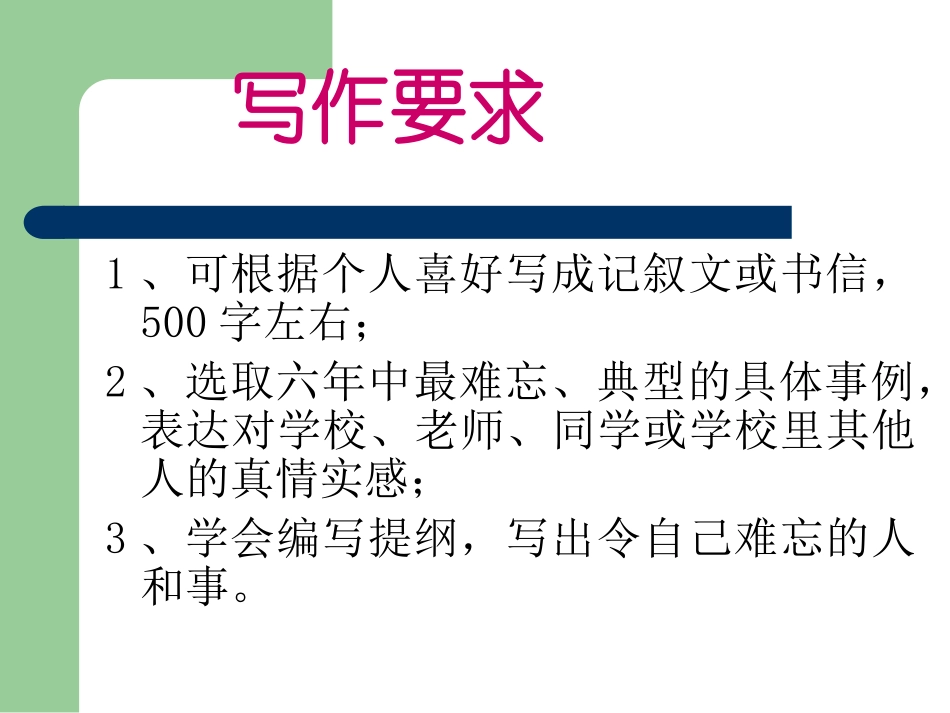 话别——写给xxx_第2页