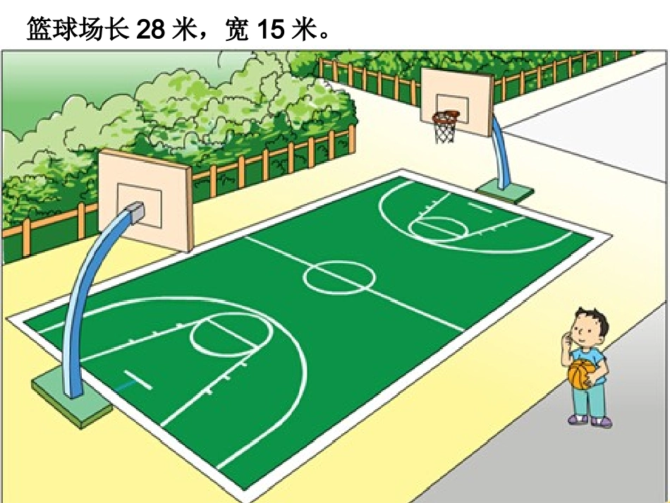 长方形和正方形周长的计算练习好_第3页
