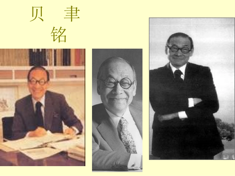 展示华夏文化_第2页