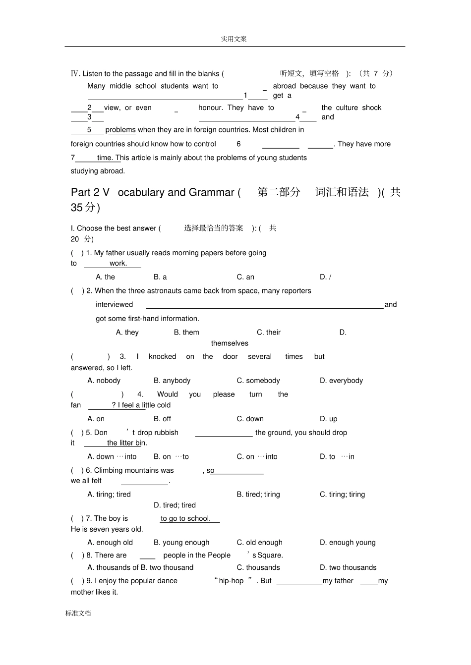上海版牛津英语8BUnit2练习卷_第3页