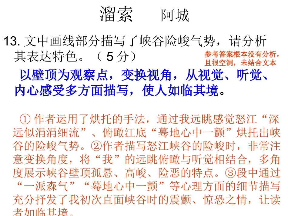 溜索黄河入海流_第1页