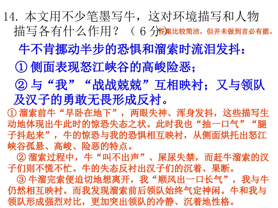 溜索黄河入海流_第2页