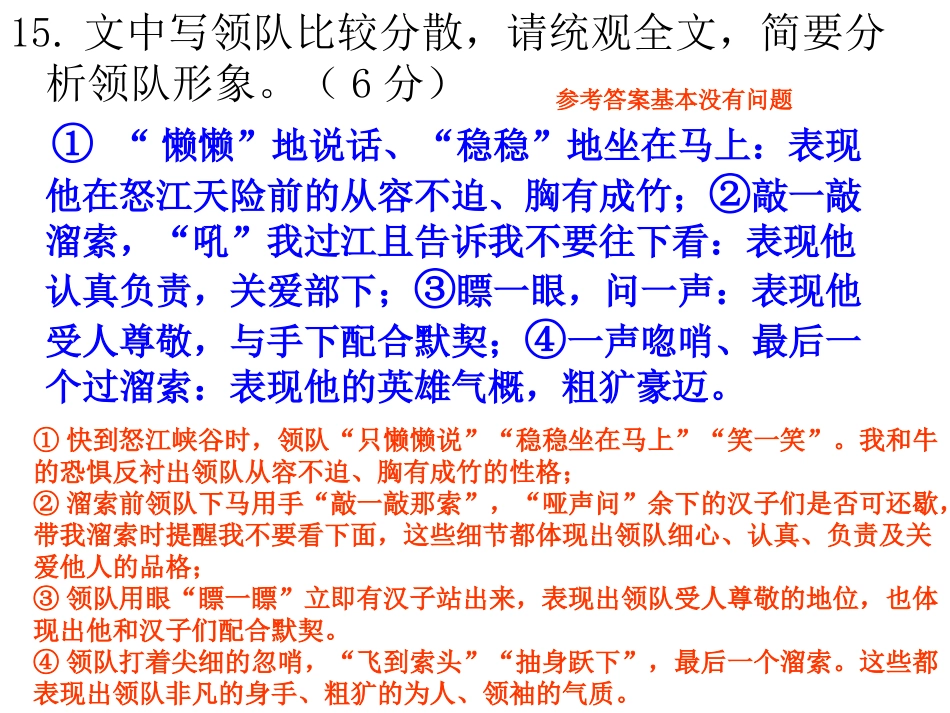 溜索黄河入海流_第3页