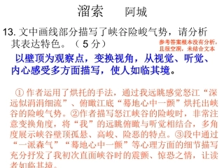 溜索黄河入海流