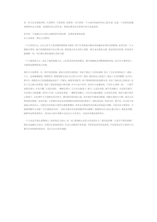 每一代人首先要面对的