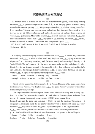 首字母填空专项练习
