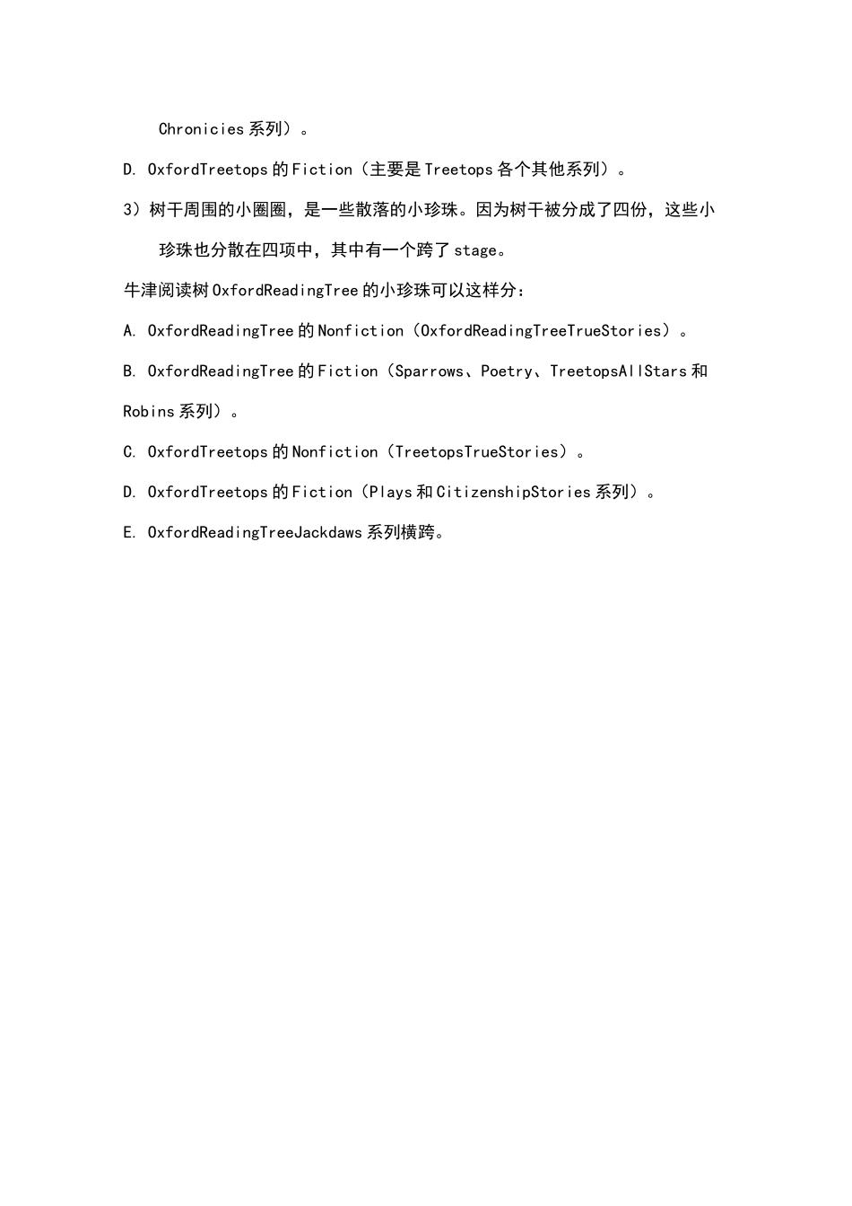 概况 牛津阅读树Oxford Reading Tree_第3页