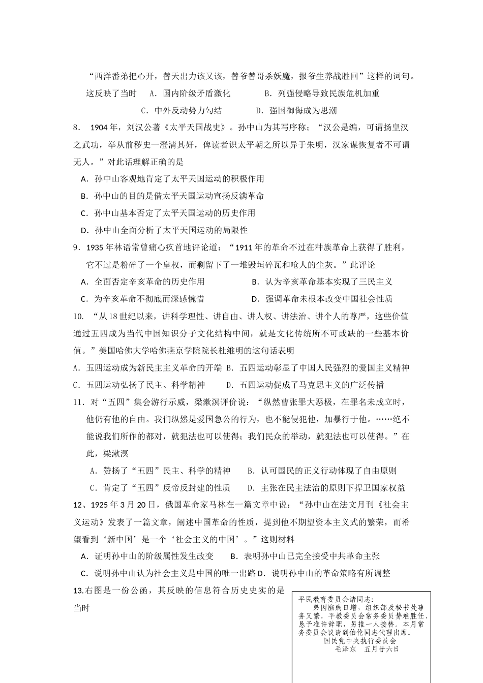 高二文科练习_第2页