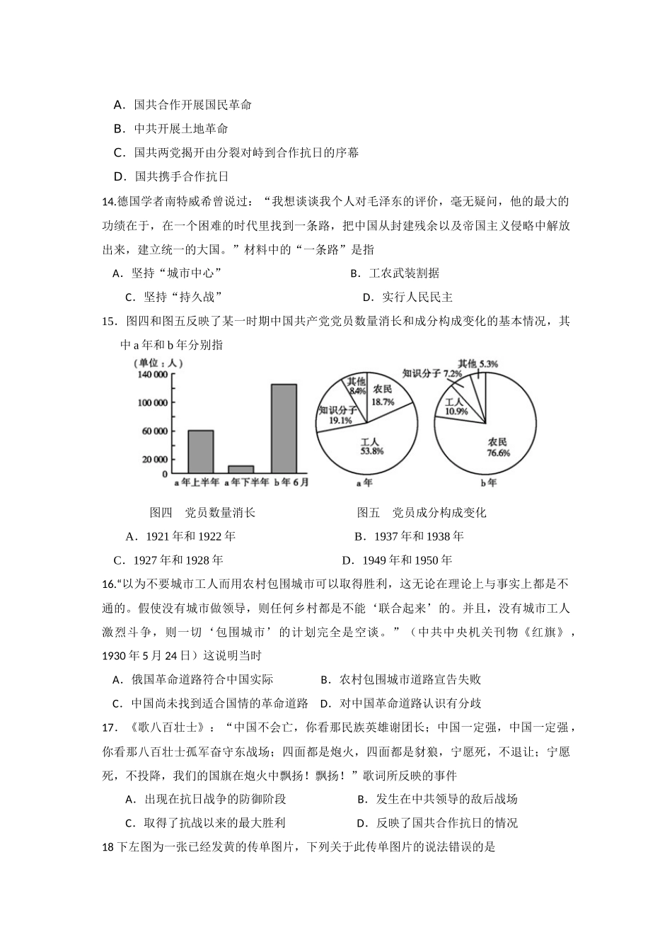 高二文科练习_第3页