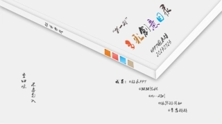多彩创意目录扁平PPT模板