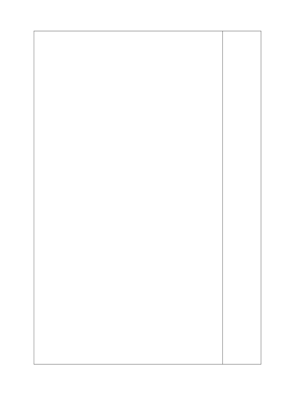 生物圈最大生态系统_第2页