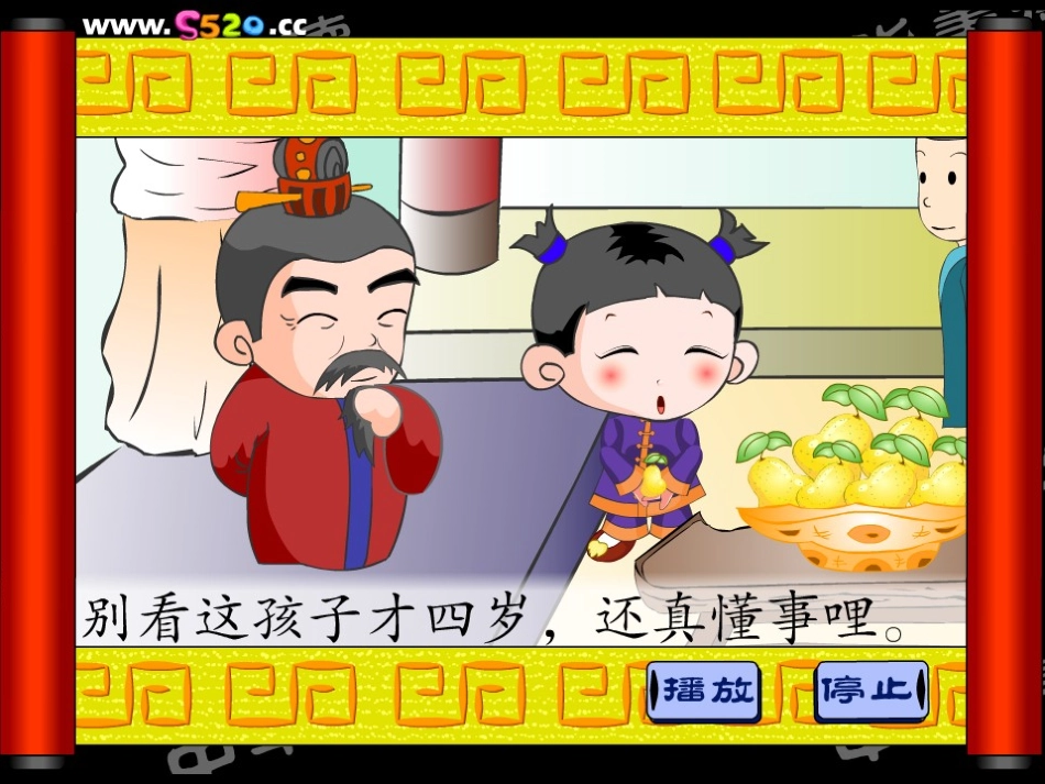 宣传部长上讲堂之尊老爱幼_第3页