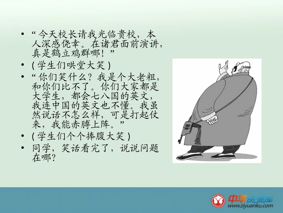 辨析修改病句_第2页