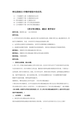 天津市南开区汾水道小学杨秀云第十二期小数作业