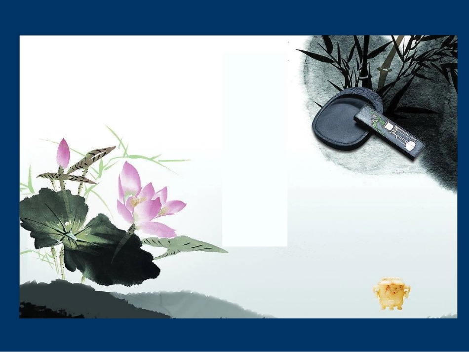 诗情画意PPT背景模板_第3页