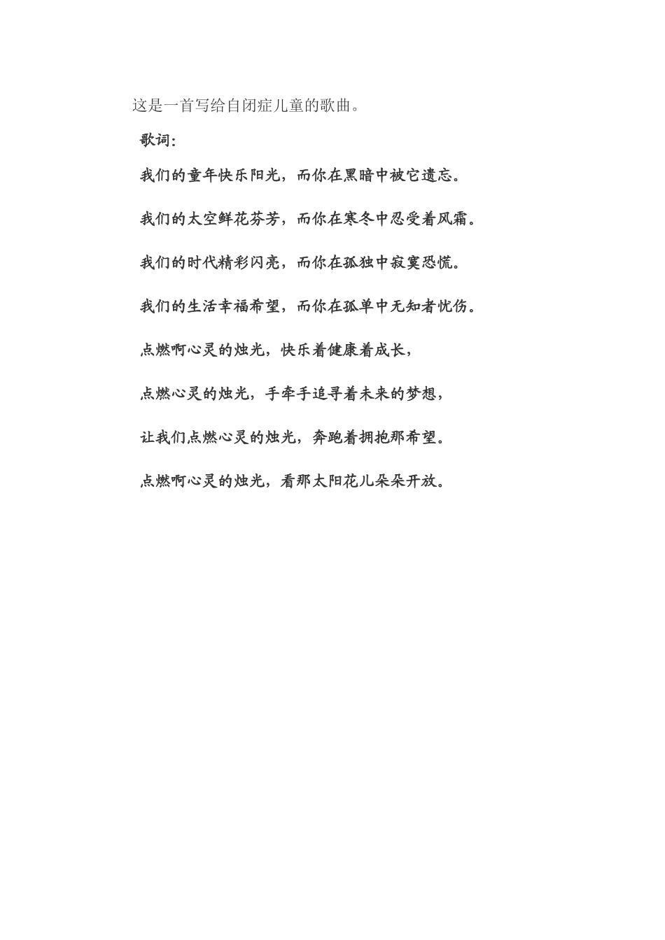 第一节半枝莲_第3页