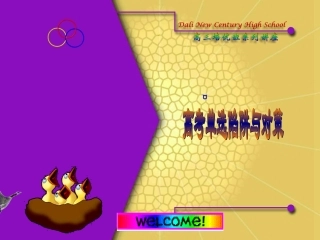 高考英语解题技巧系列课件：单选题陷阱与对策new