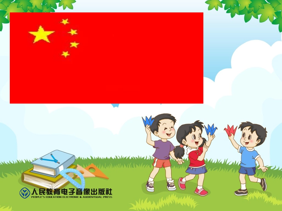 新人教版二年级角的初步认识_第2页