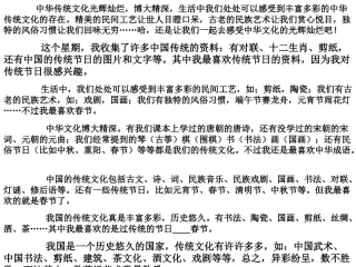 中华传统文化