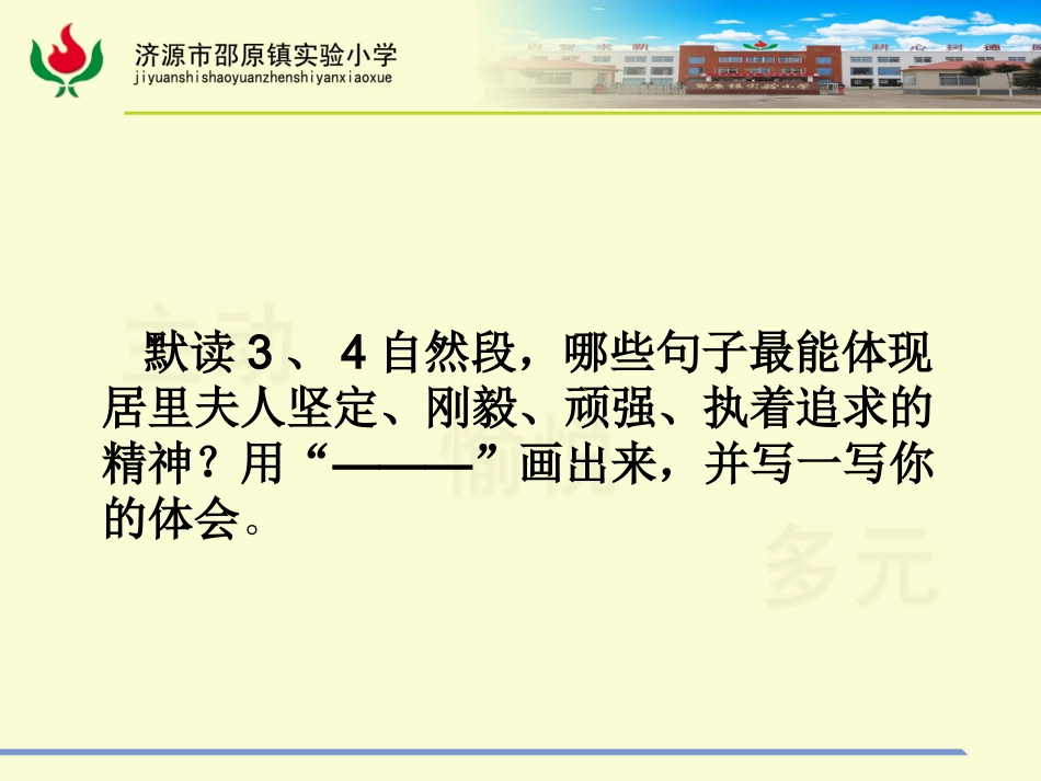 跨越百年的美丽最_第2页