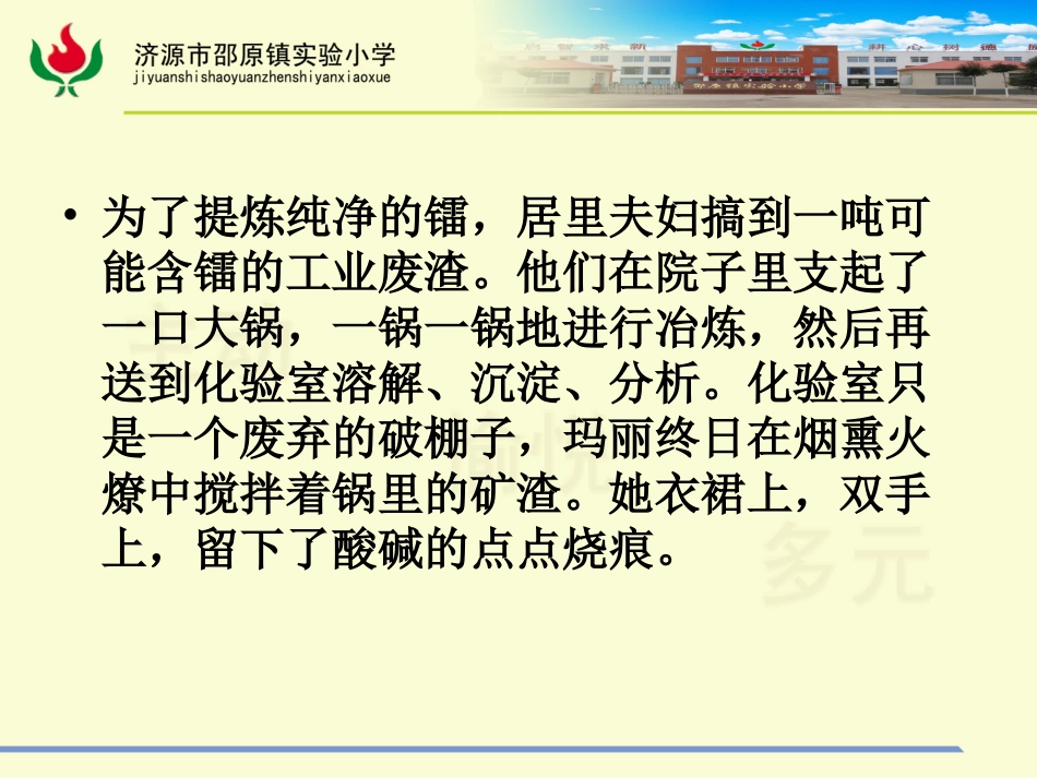 跨越百年的美丽最_第3页