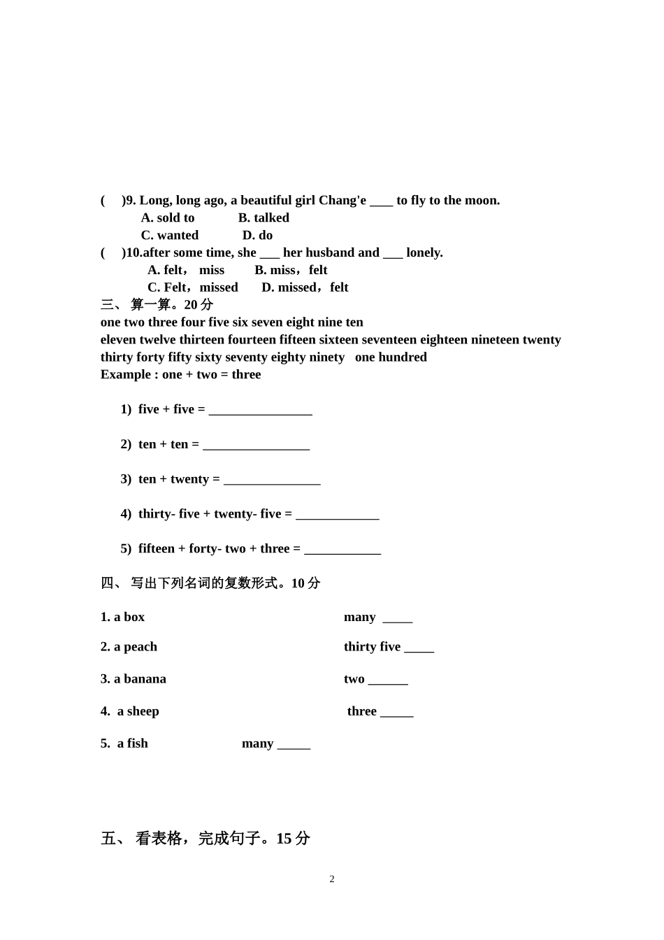 湘少版六年级上册英语期中考试试卷_第2页
