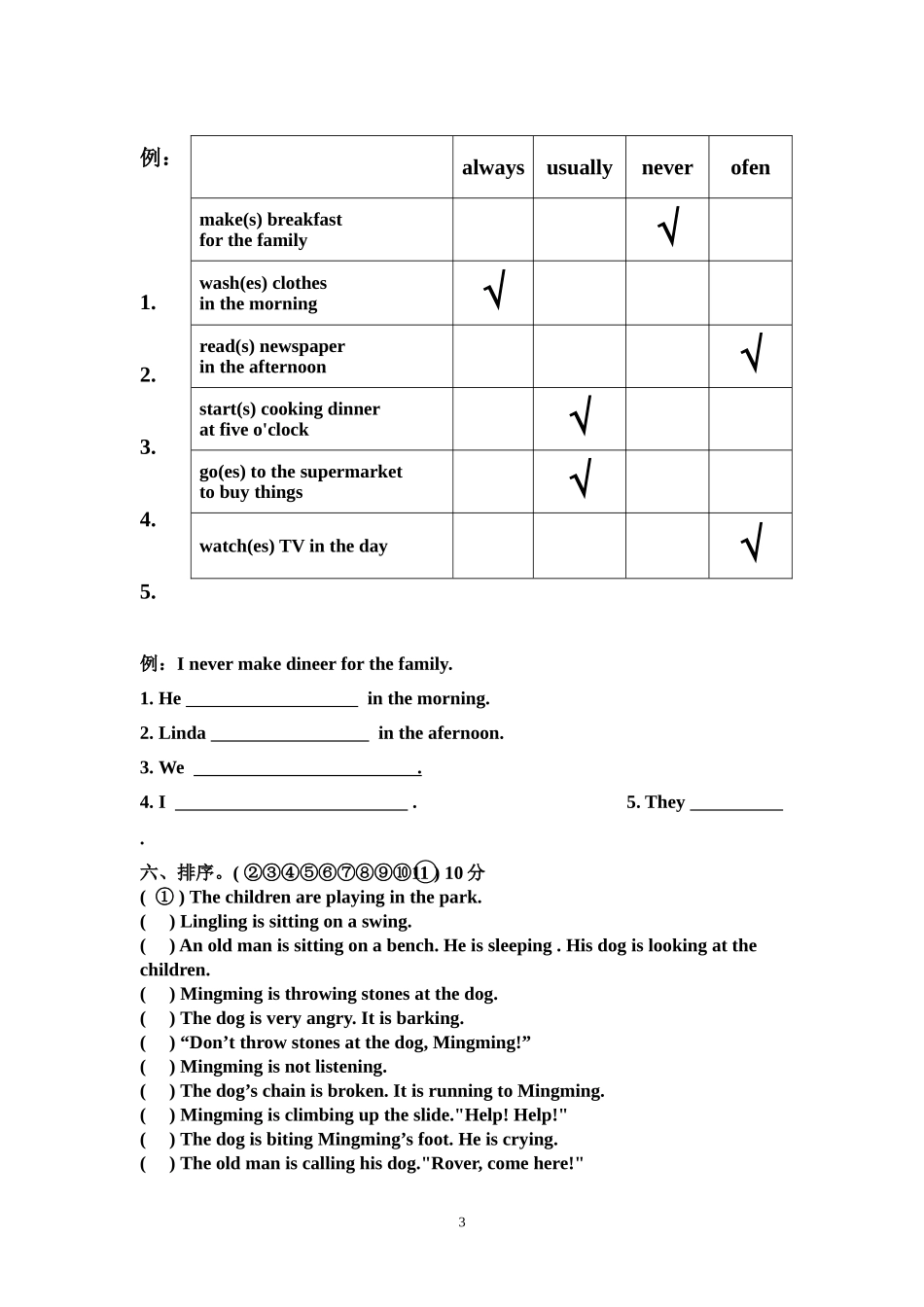 湘少版六年级上册英语期中考试试卷_第3页