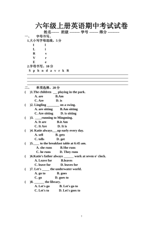 湘少版六年级上册英语期中考试试卷