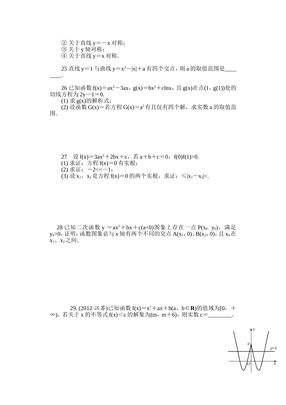 函数与导数（二）_第3页