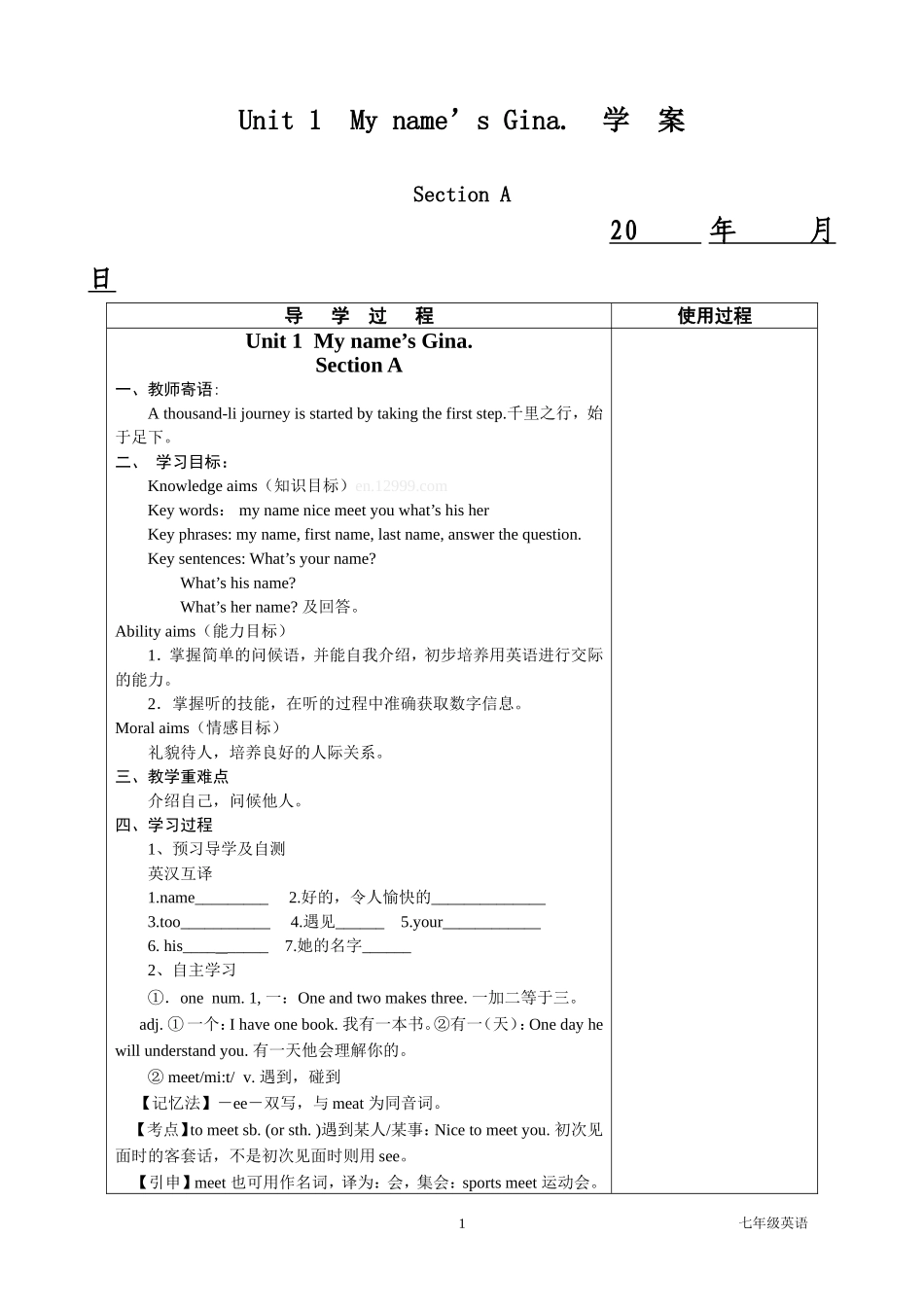 七年级英语学案_第2页