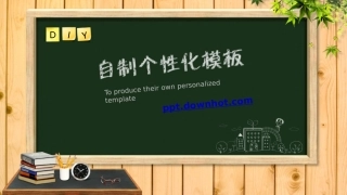 黑板粉笔字模板