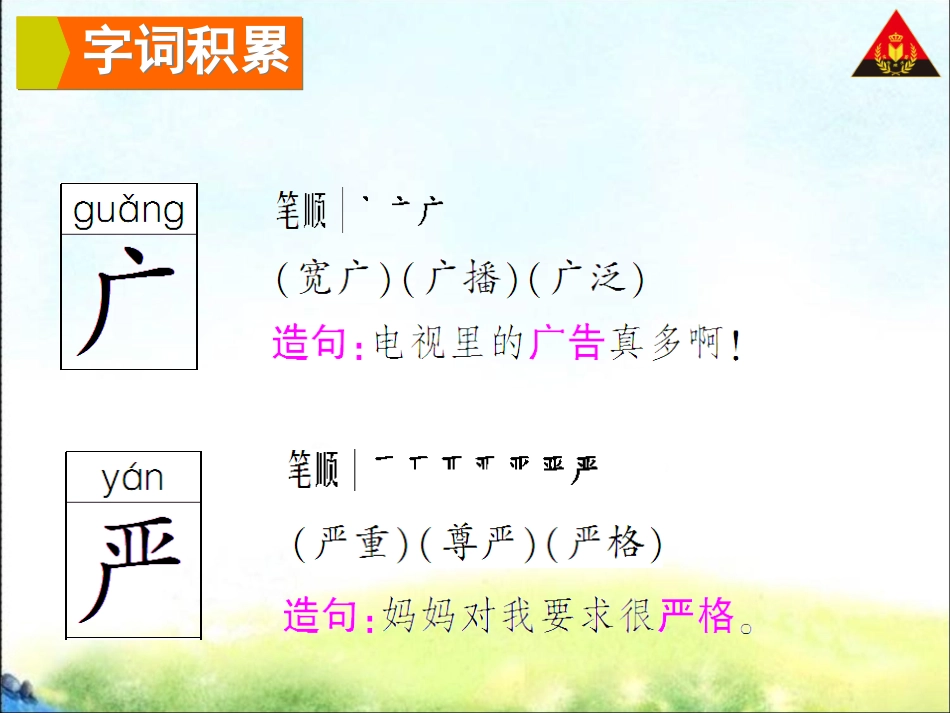 国旗和太阳一同升起_第3页