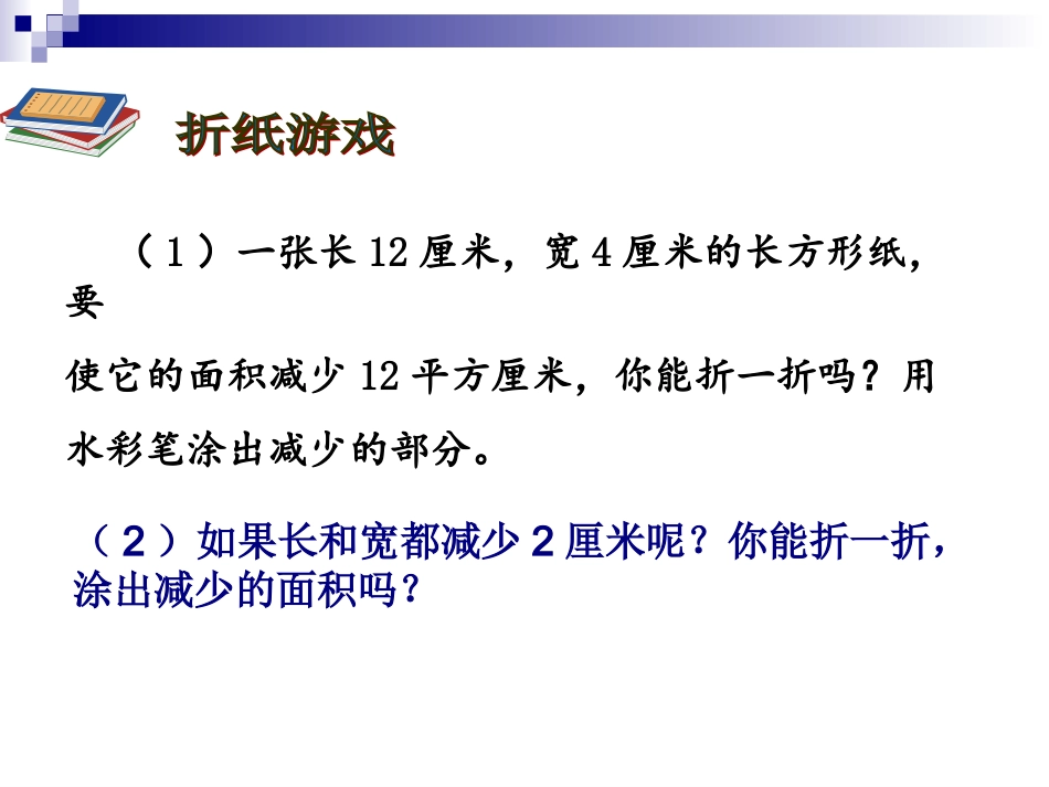 五年级画图策略_第2页