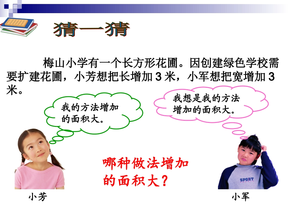 五年级画图策略_第3页