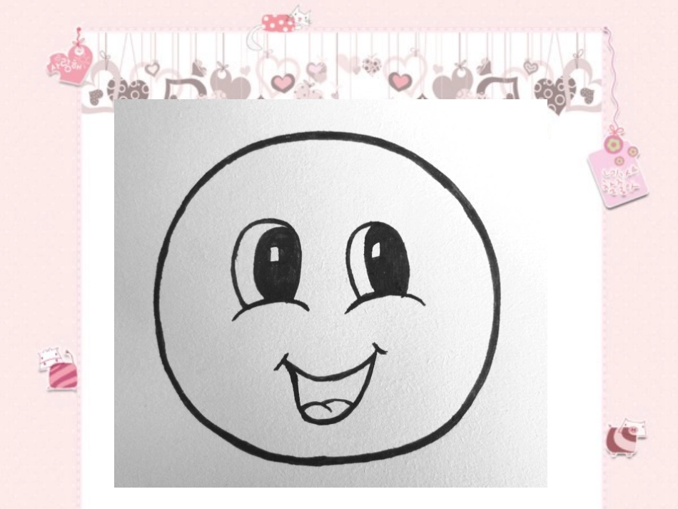 《太阳月亮你们好》一年级课件_第3页