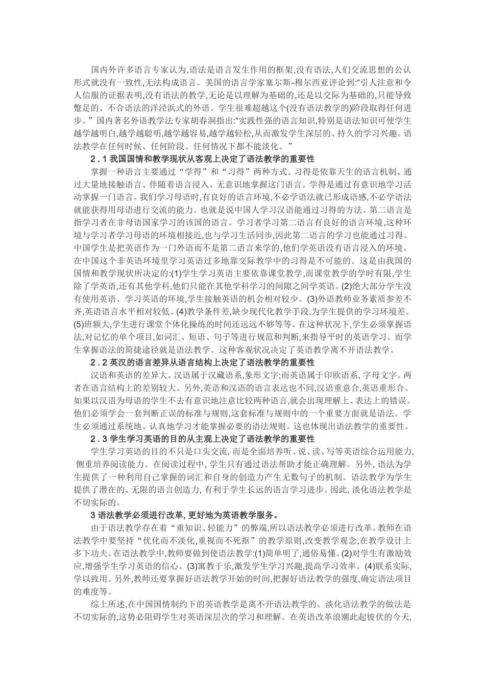 广西省百色市隆林二中罗梅兰第九期中英作业_第2页