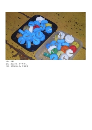 陀螺李悦杏花一幼