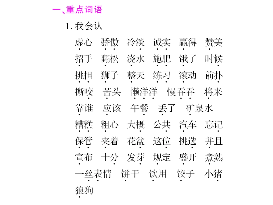 第七单元知识总结_第2页