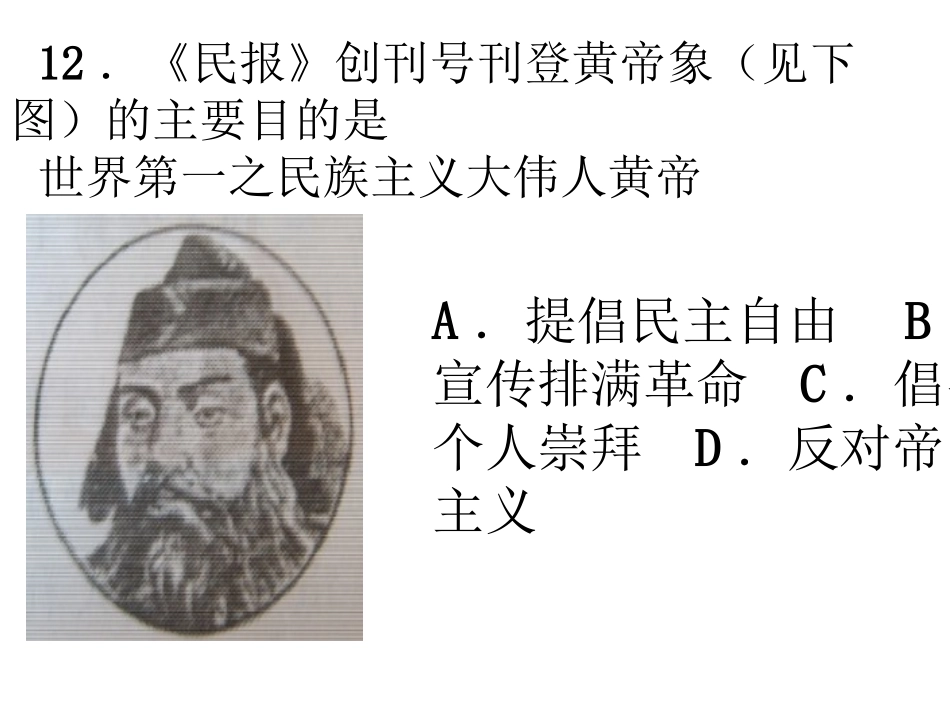 高中历史高考指南_第3页