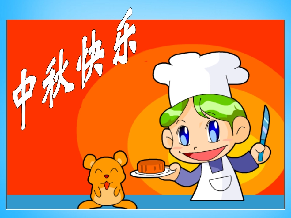 分数除法课件_第2页