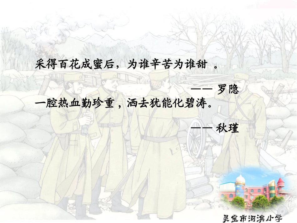 《炮手》家国两相依爱在奉献间_第2页