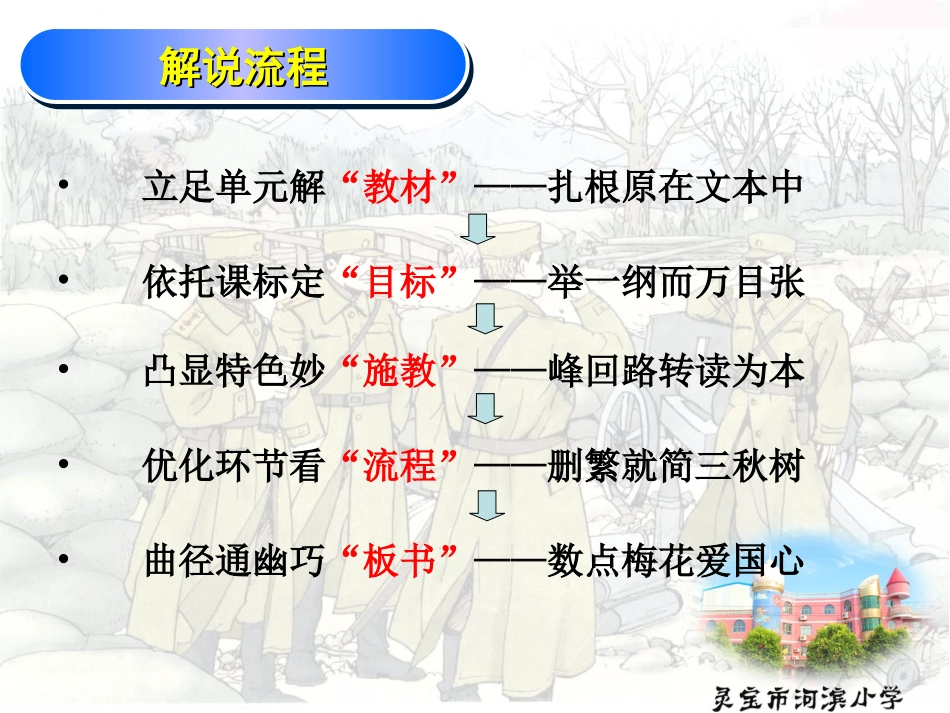 《炮手》家国两相依爱在奉献间_第3页