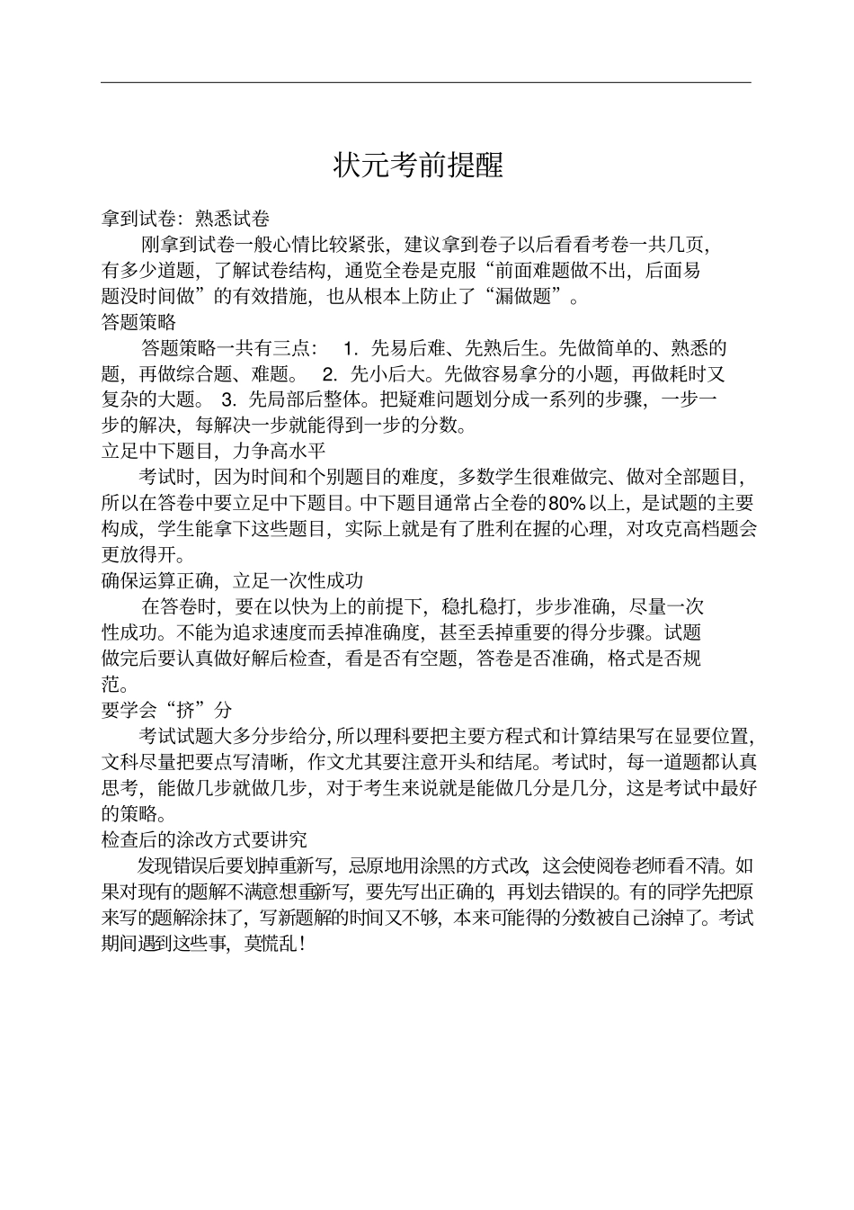 上海虹口区2019届高三英语一模_第1页