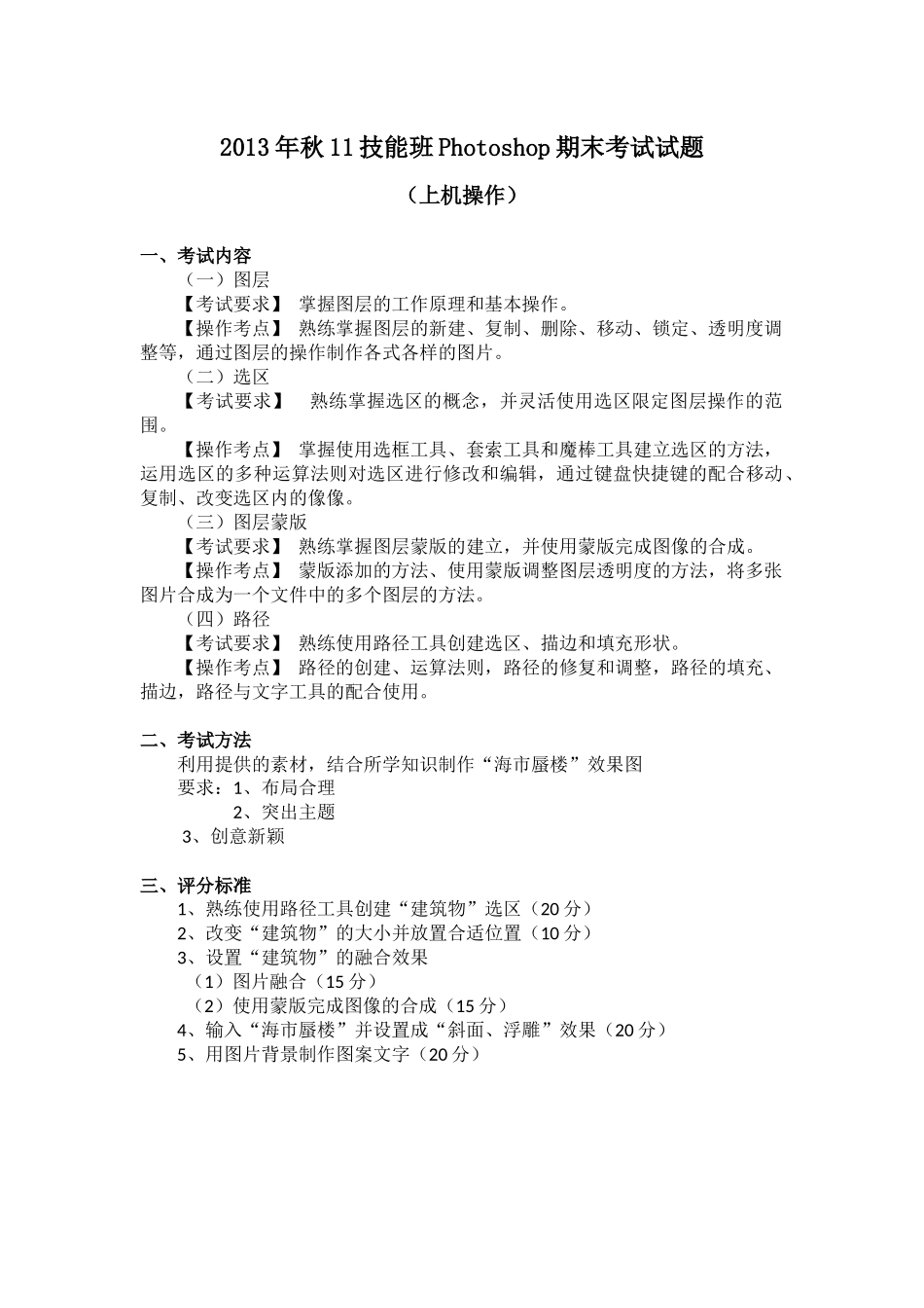 第九讲：期末考试_第1页