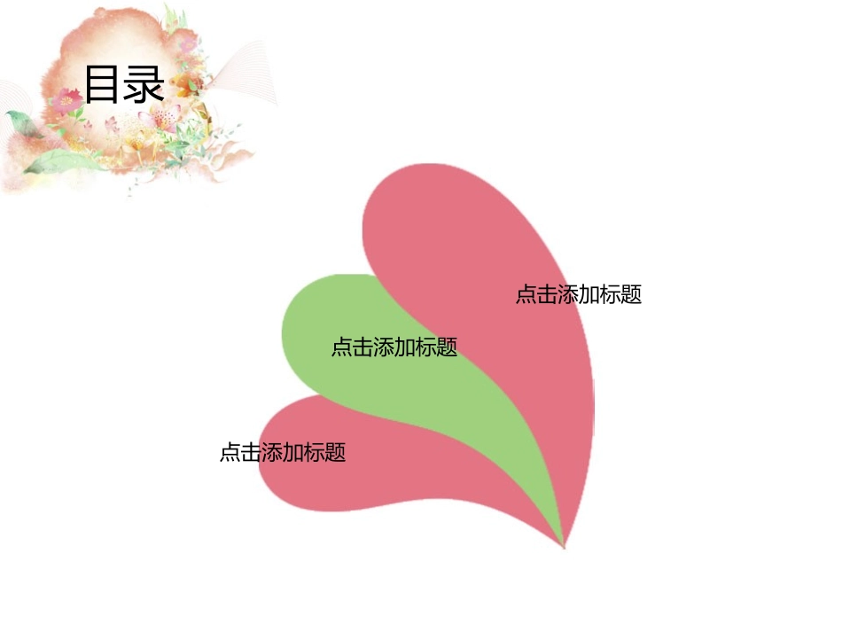 简约清新模板_第2页