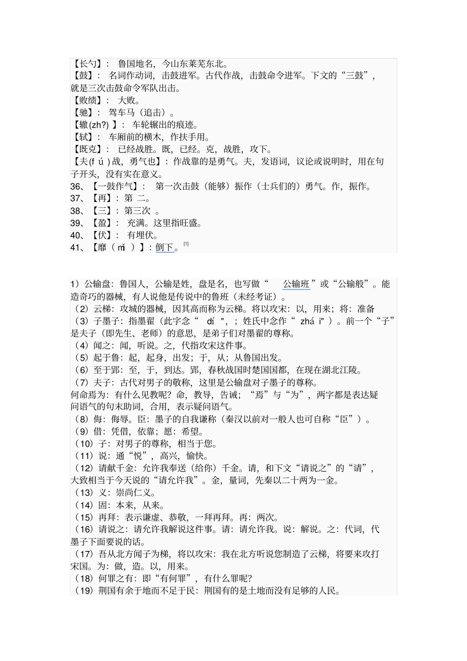 上海语文,散文知识卡片_第3页