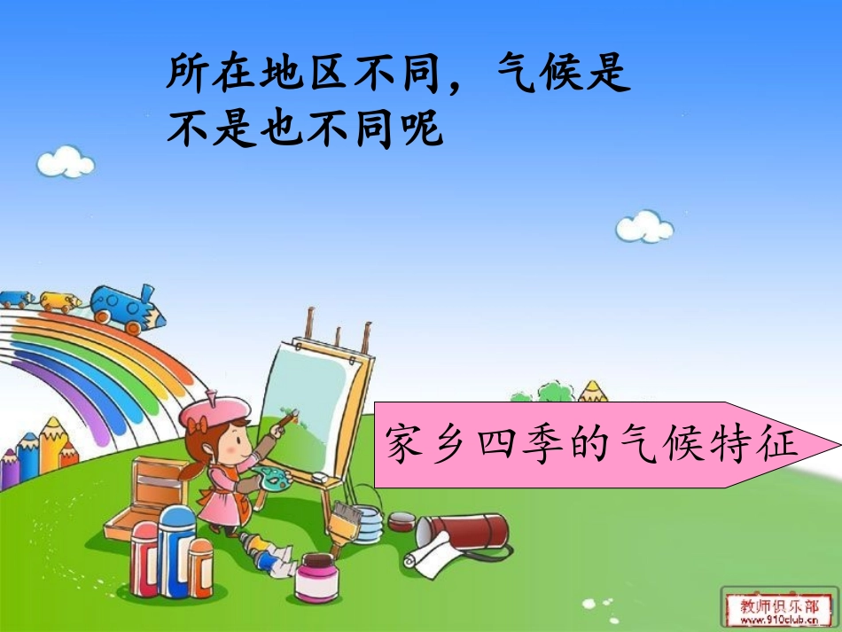 家乡的四季作文_第3页