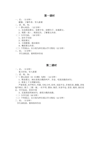 自学辅导实验教学模式