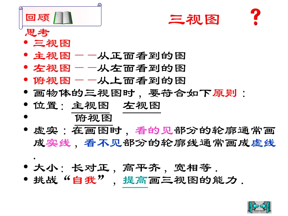 灯光与影子一_第2页